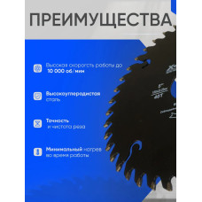 Диск пильный по дереву 125х1,8х22.23 , 40 зуб , 1 шт.